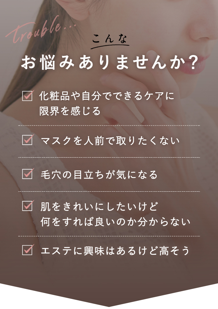 こんなお悩みありませんか?