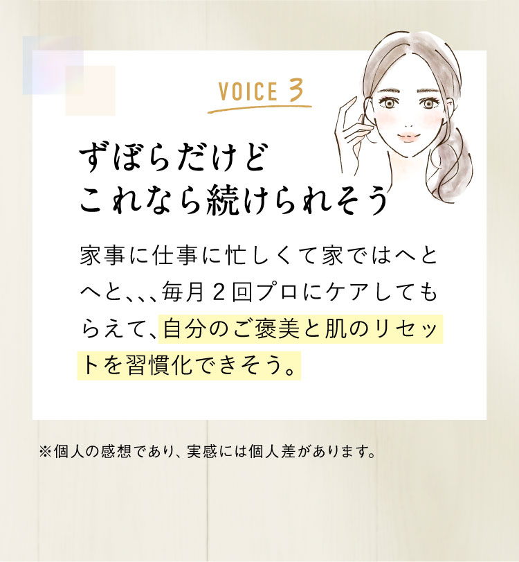 ずぼらだけど続けられそう
